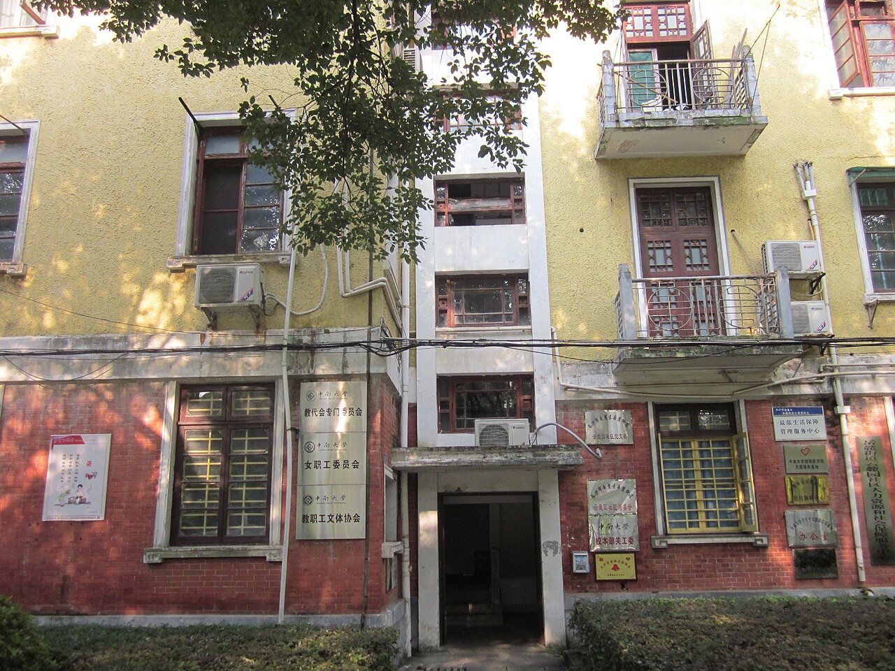 湖南城市学院