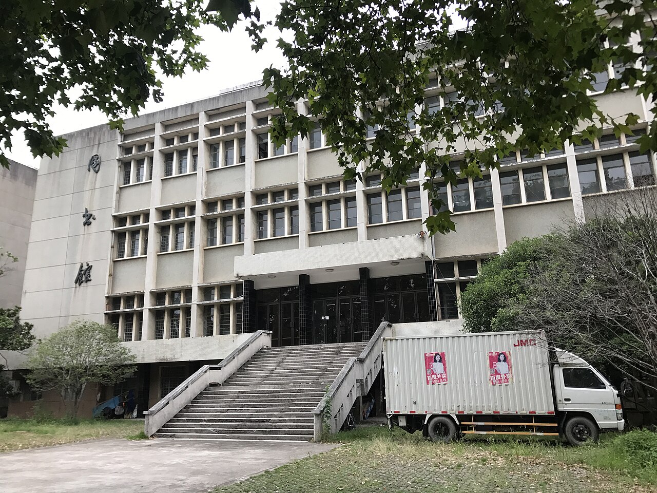 Huanggang Normal University