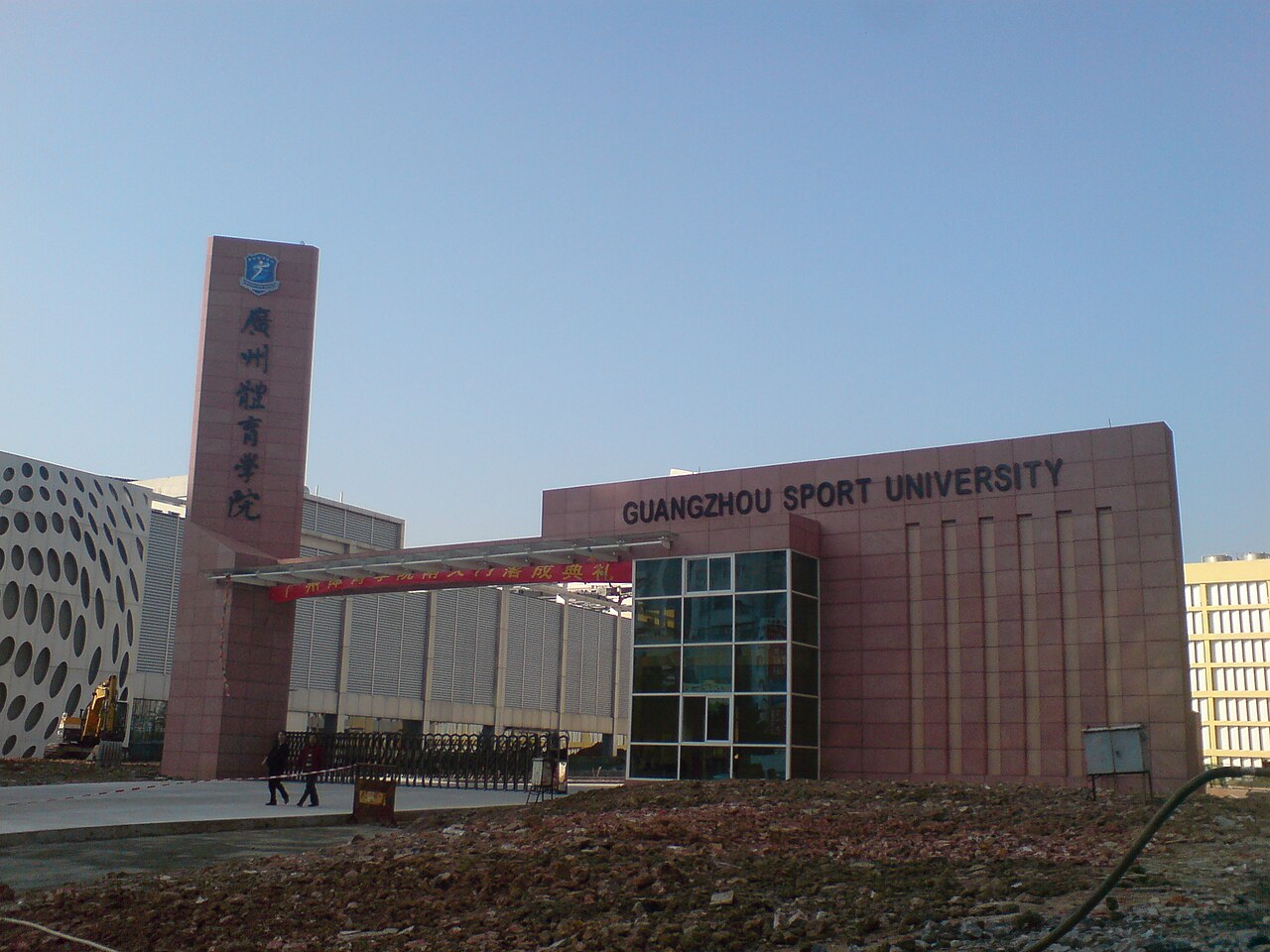 جامعة قوانغتشو للرياضة