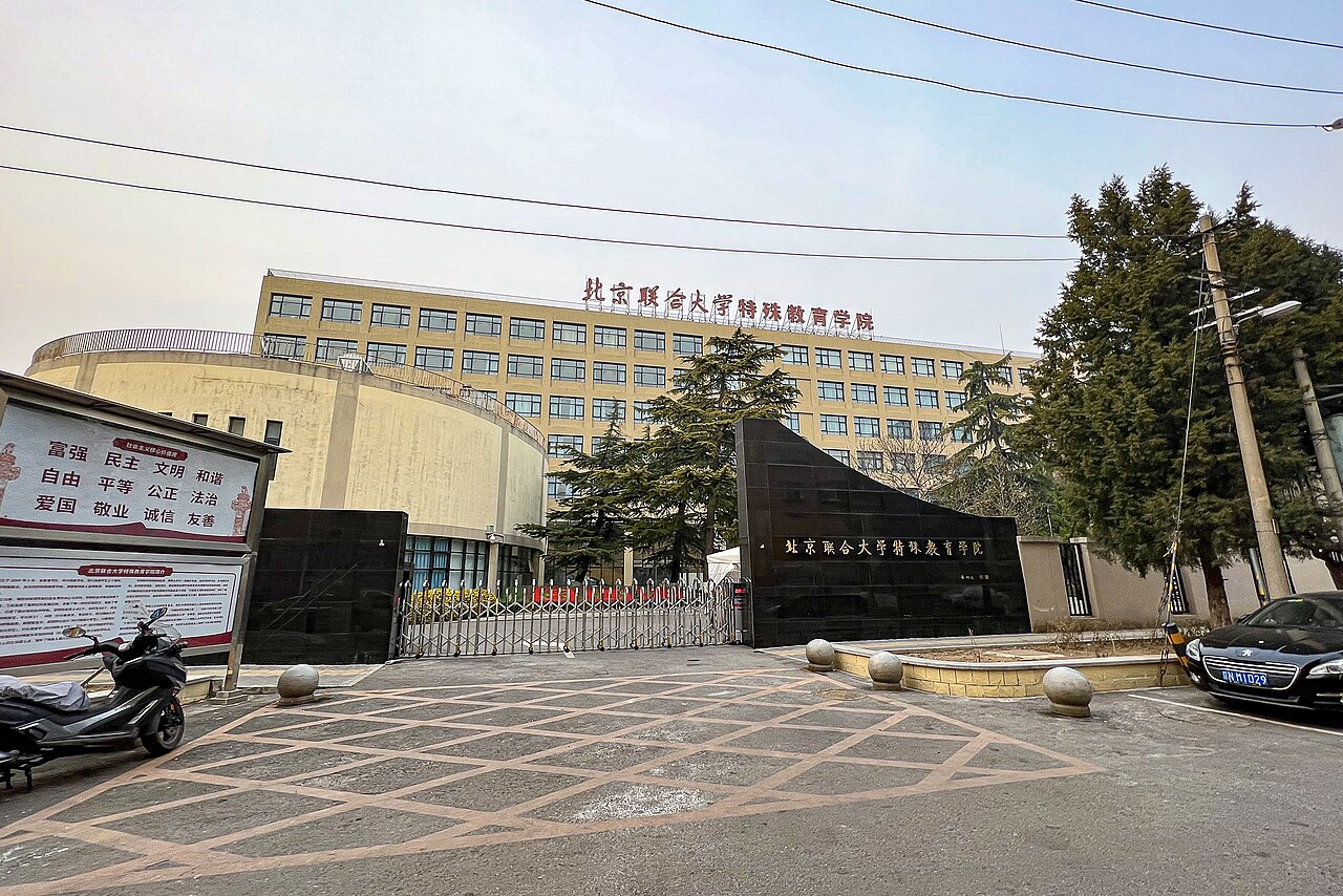 جامعة بكين المتحدة