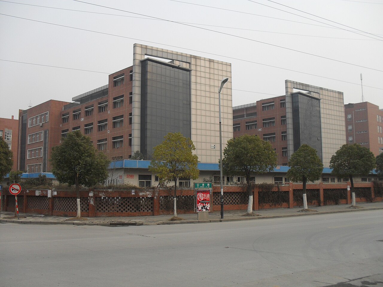 三江学院
