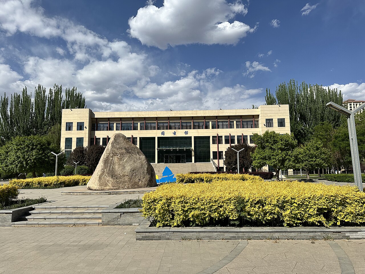 Qinghai University