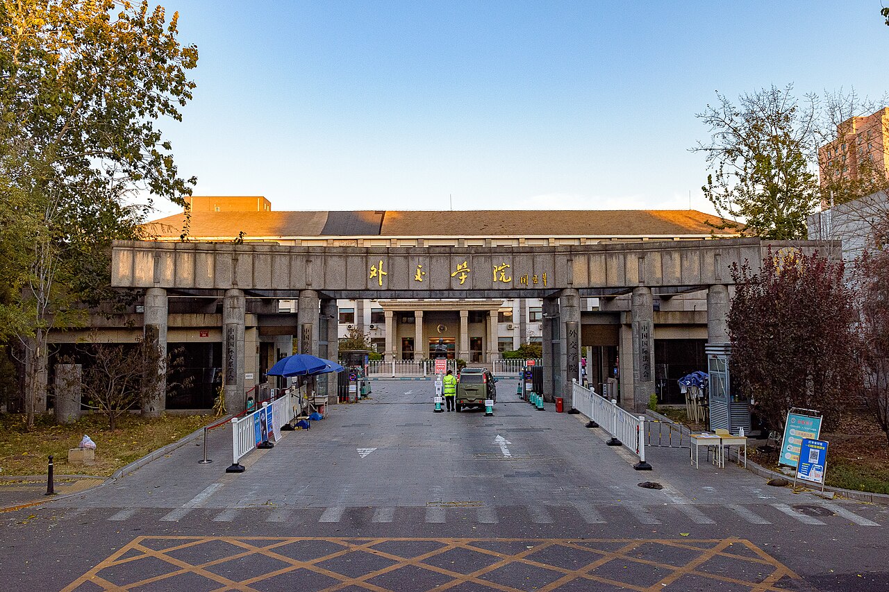 外交学院