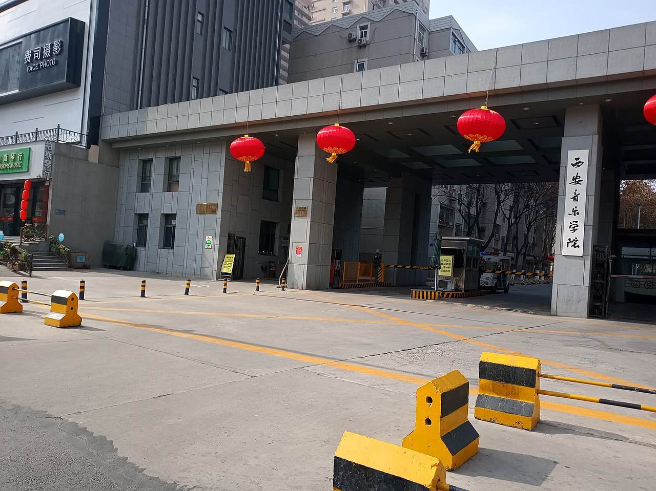 Xi'an Conservatory of Music
