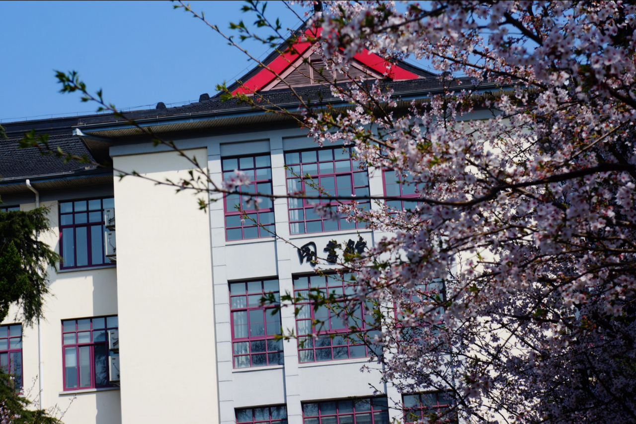 南京林业大学
