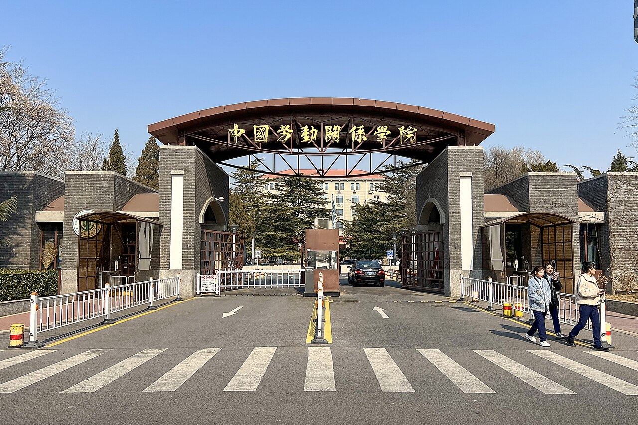 جامعة الصين لعلاقات العمل