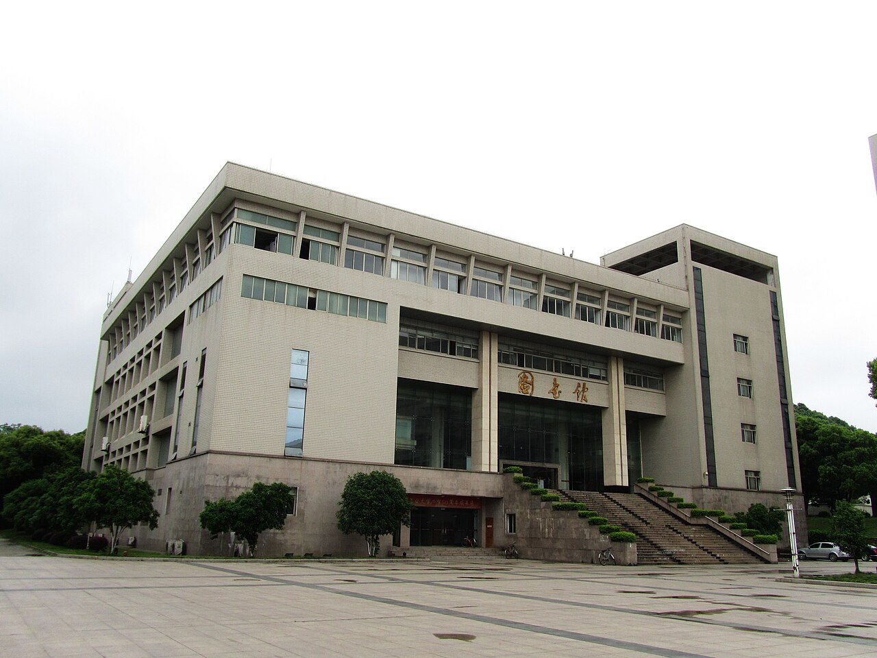 安徽工业大学