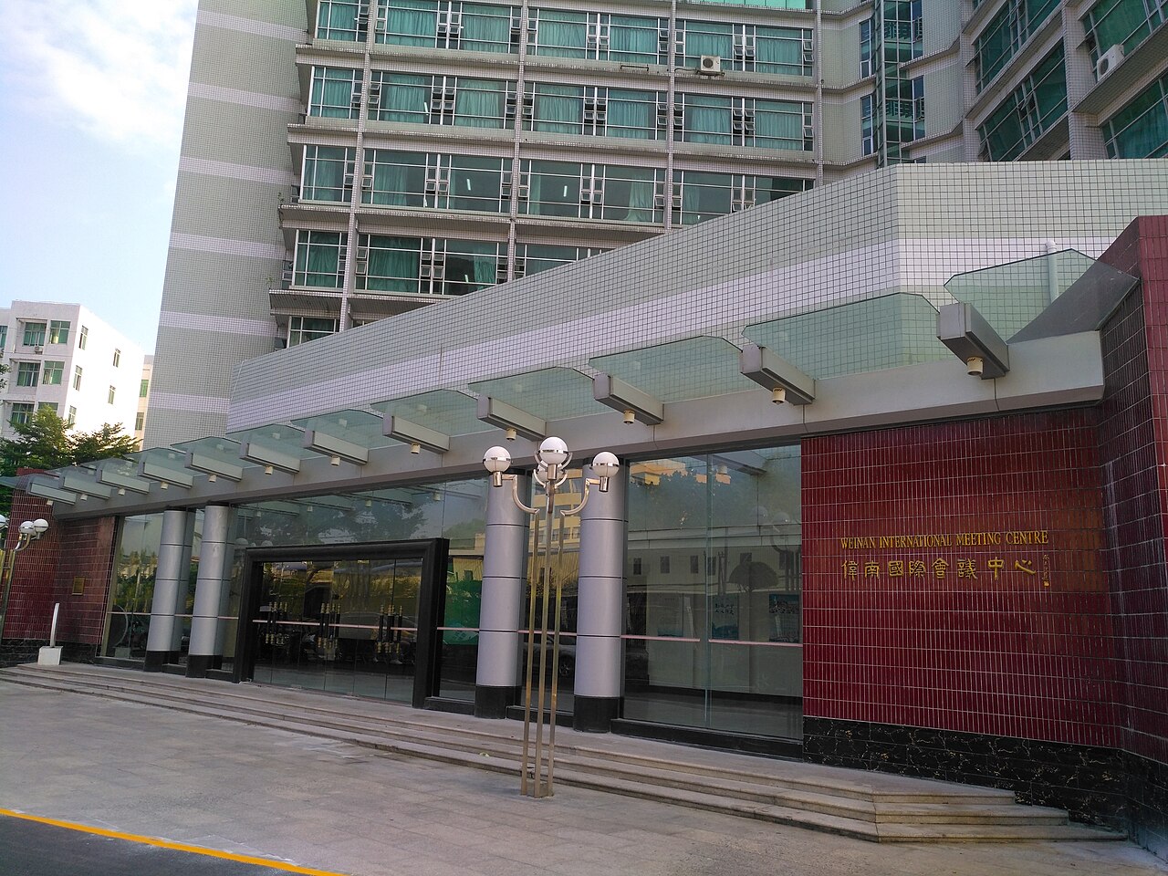 渭南师范学院