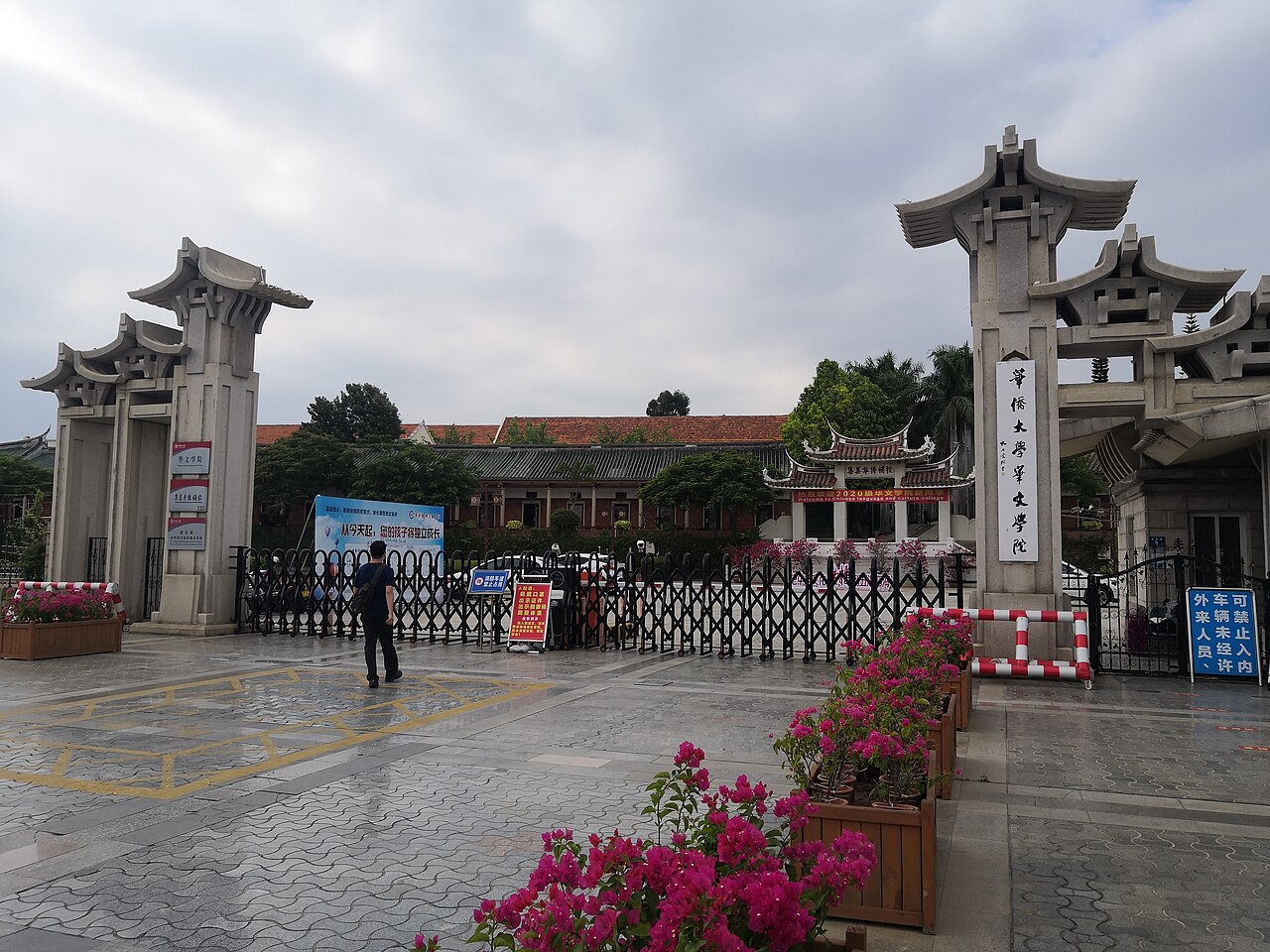 集美大学