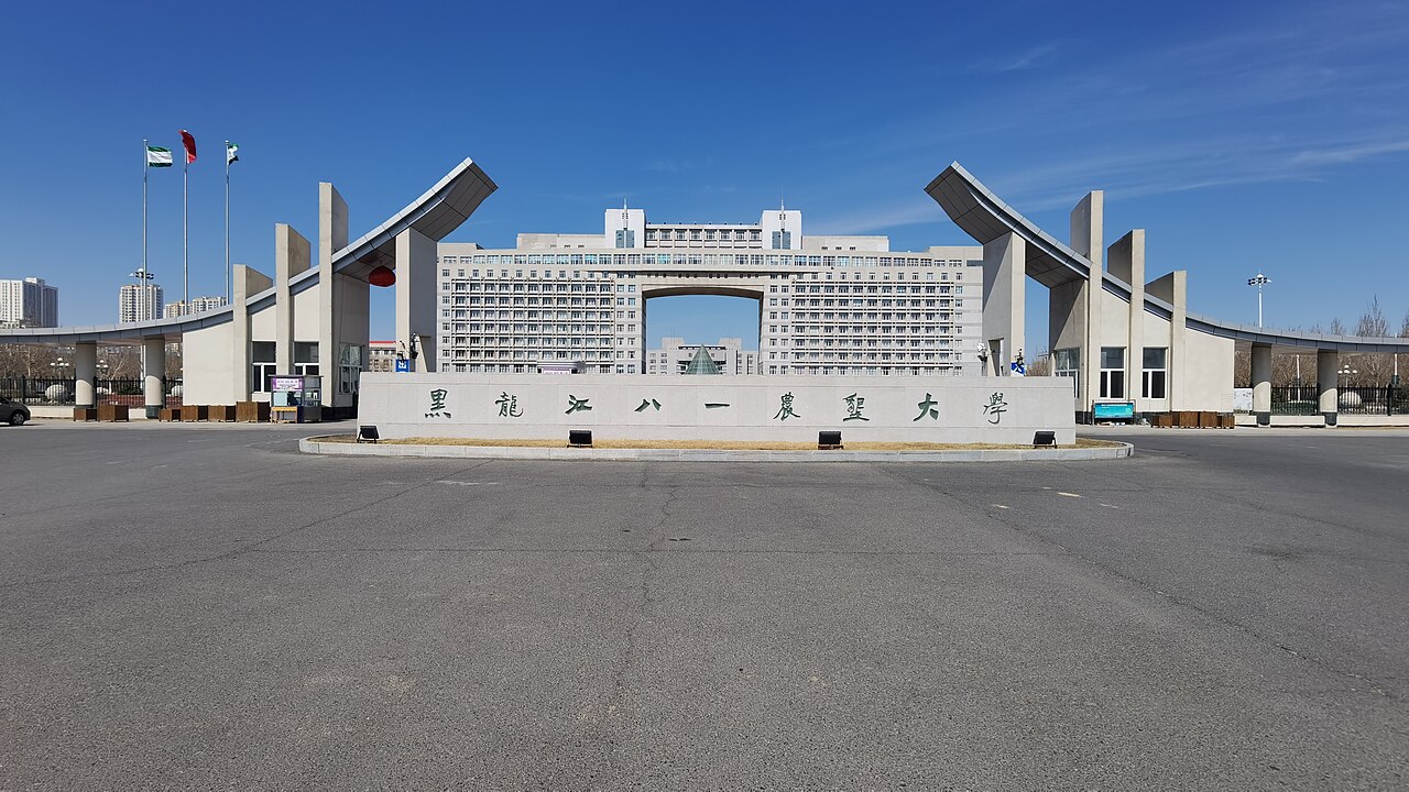 جامعة هيلونغجيانغ بايي الزراعية