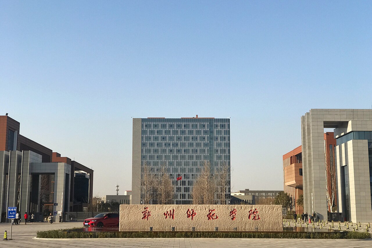 جامعة تشنغتشو التربوية