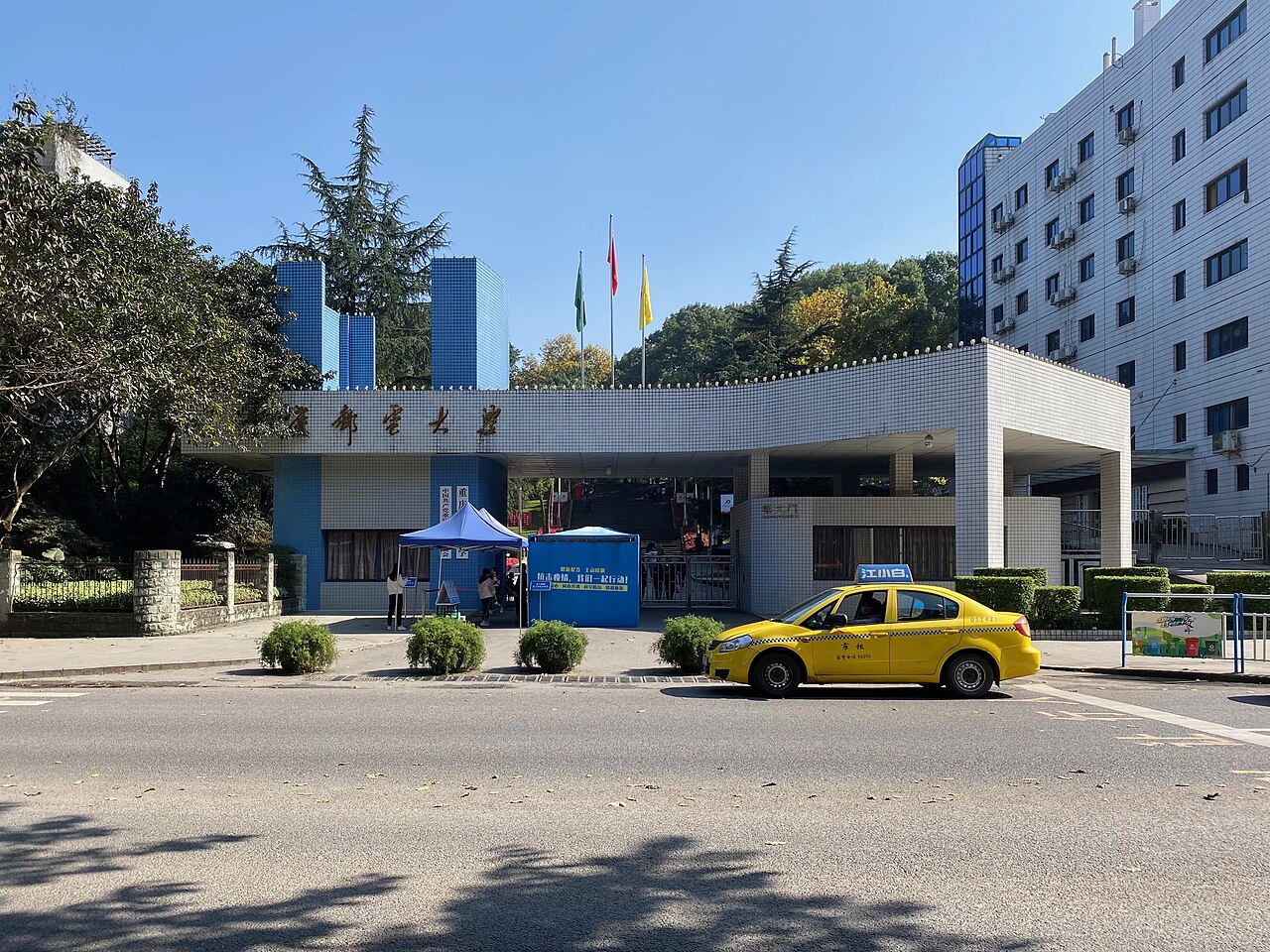 Chongqing University of Posts and Telecommunications