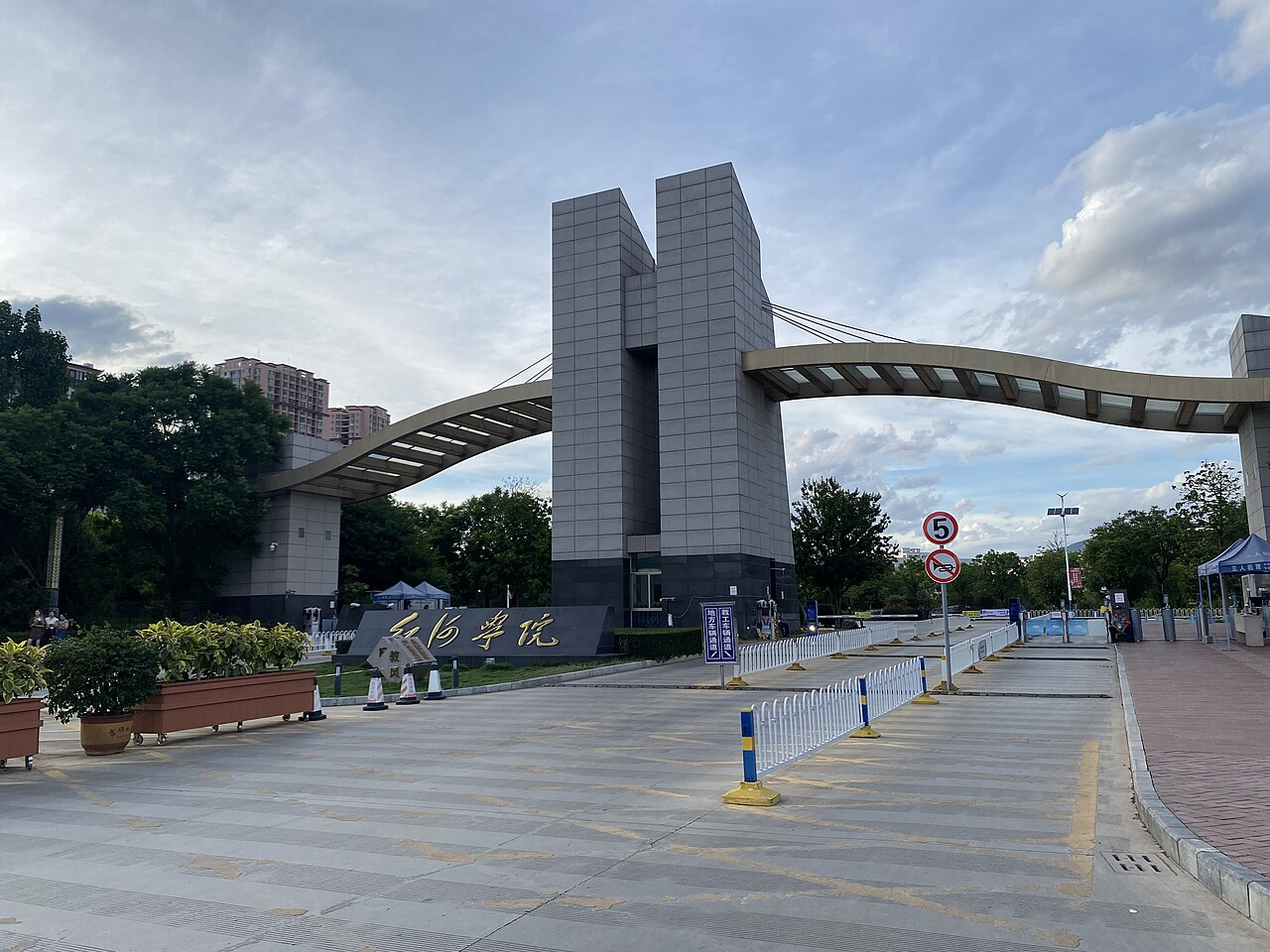 Honghe University