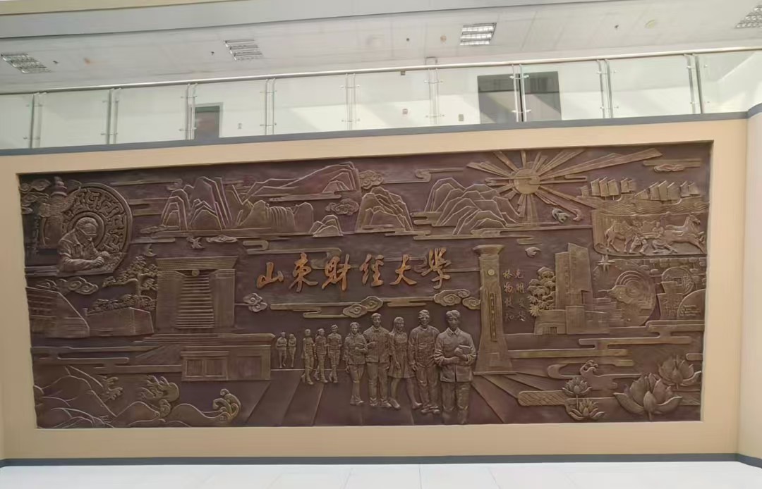 山东财经大学
