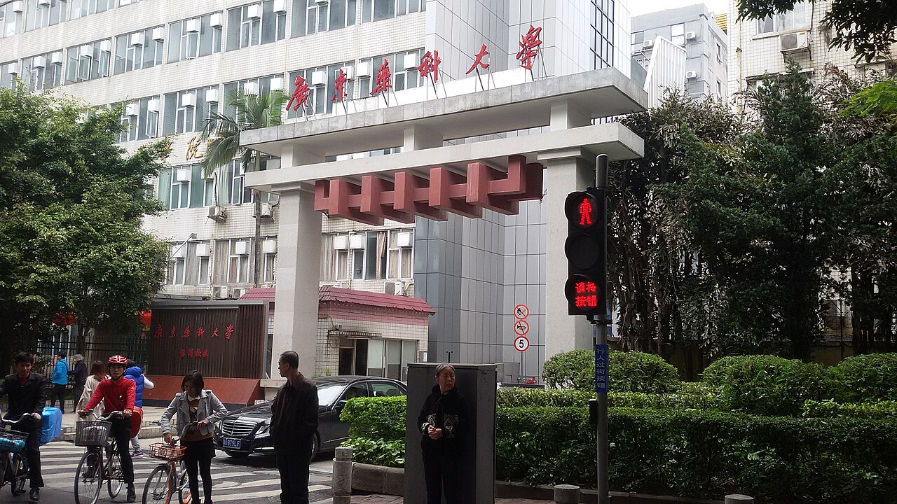 广东药科大学