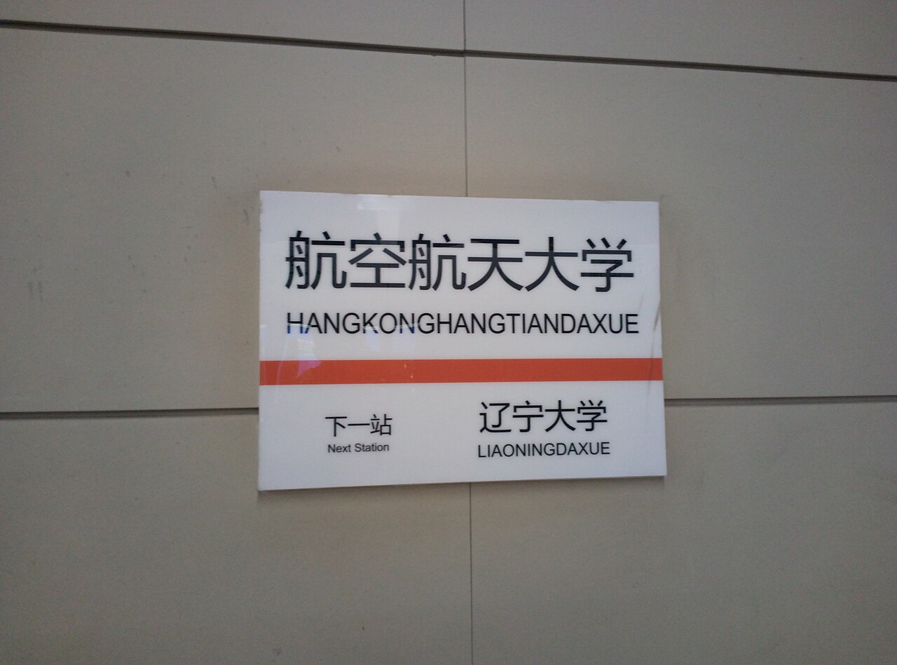 Shenyang Aerospace University