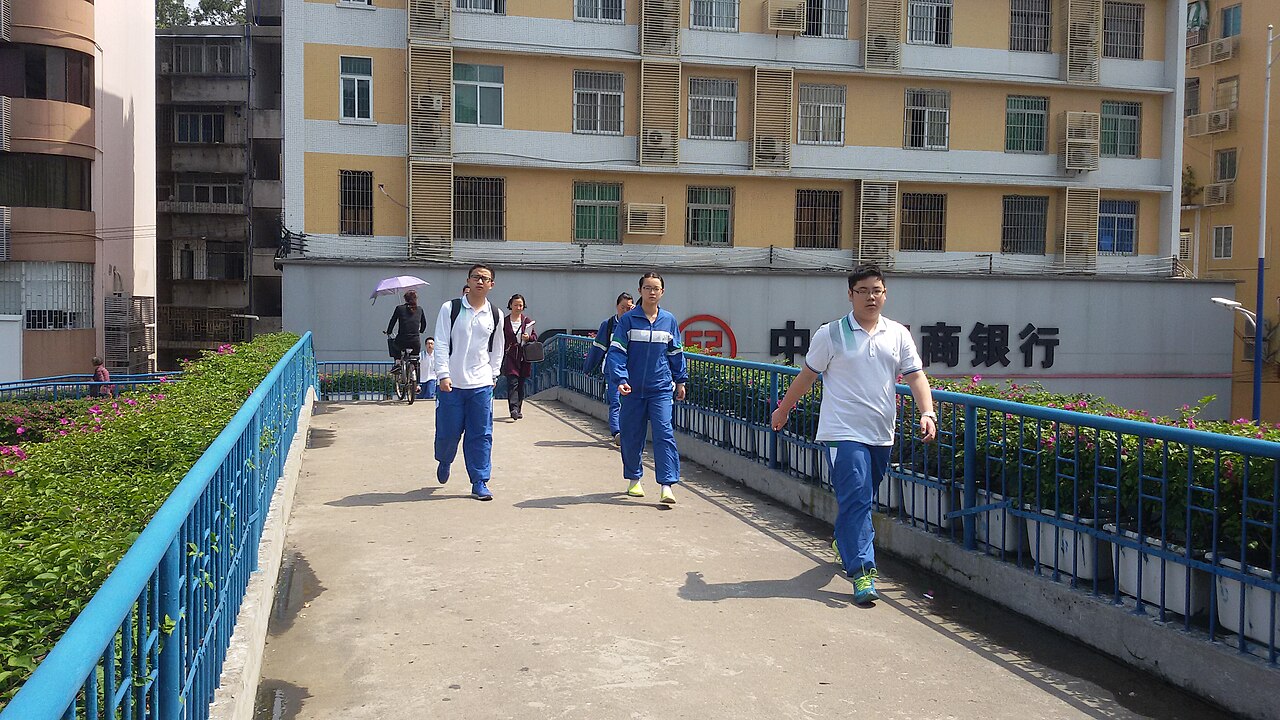 广东第二师范学院
