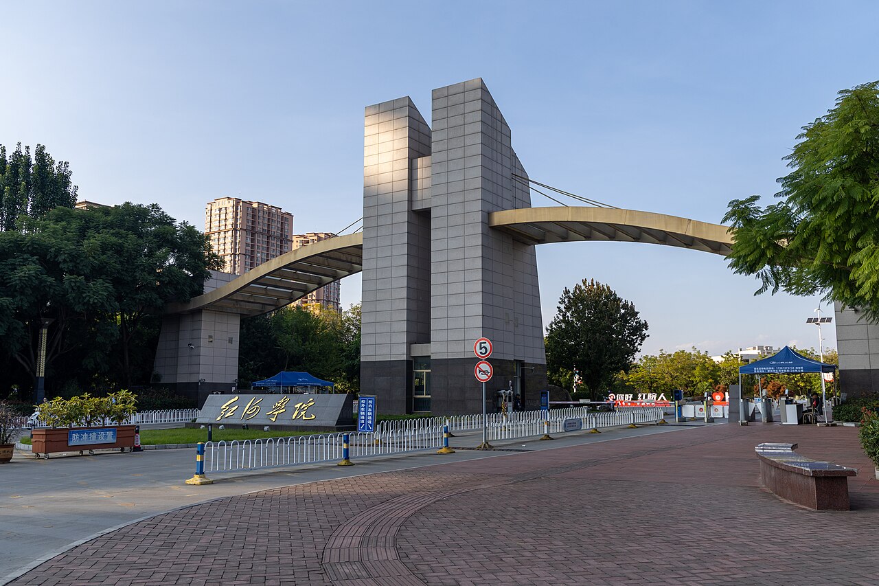 Honghe University