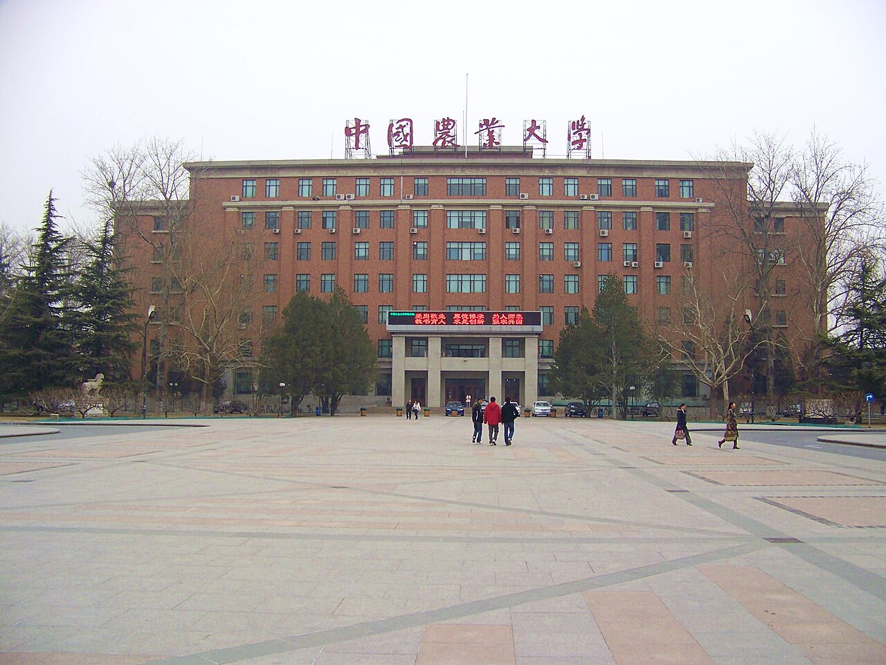北京农学院