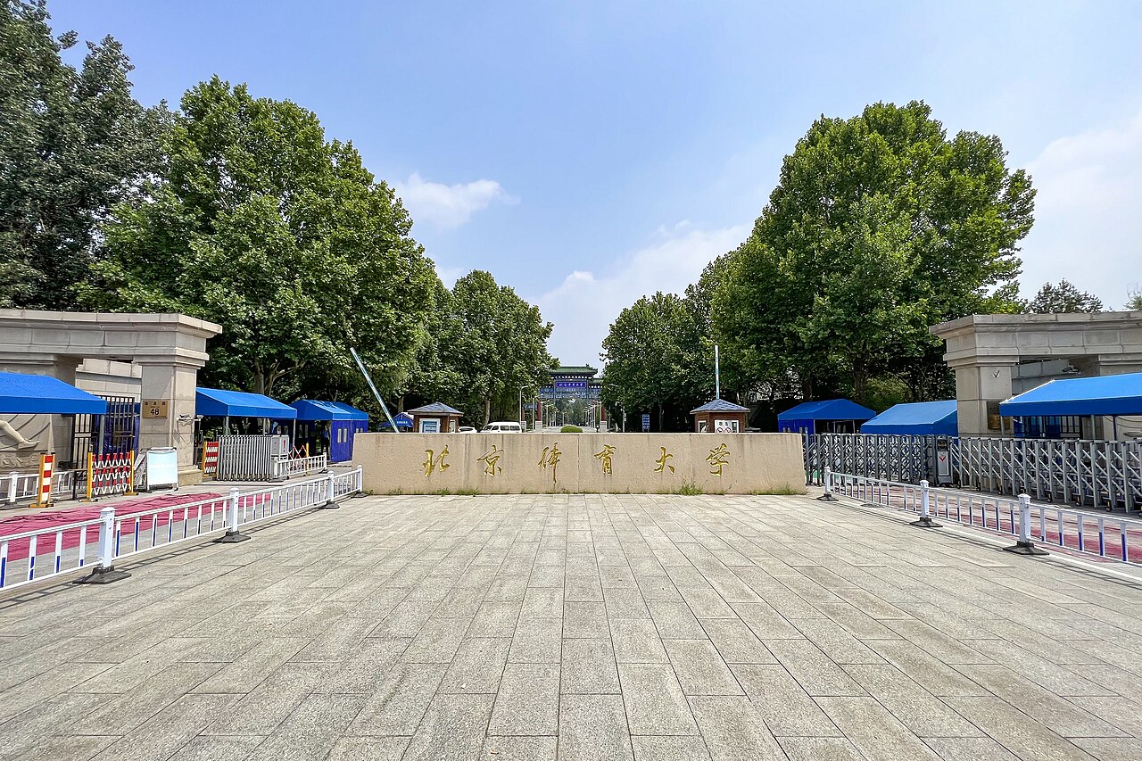北京体育大学