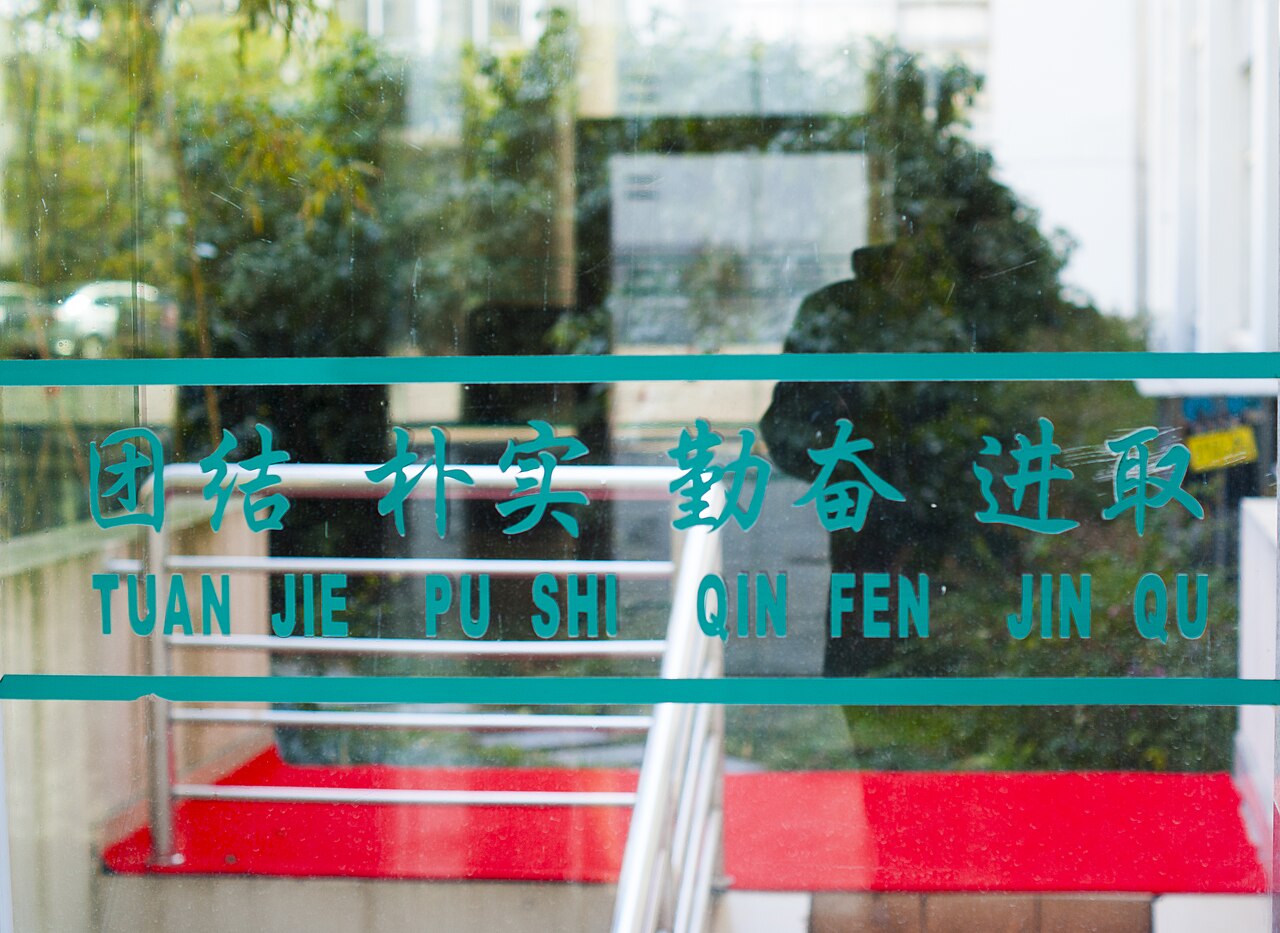 南京林业大学