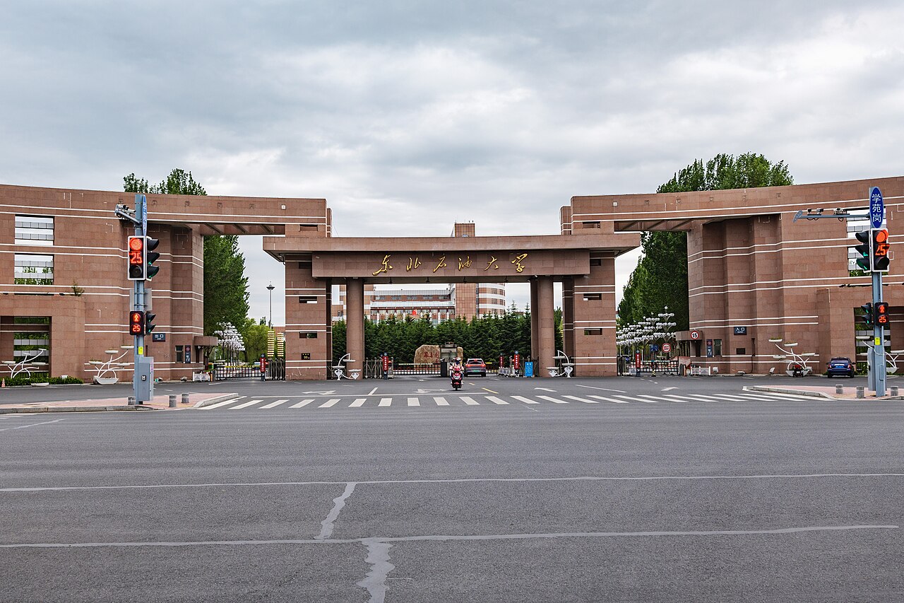 جامعة الشمال الشرقي للبترول