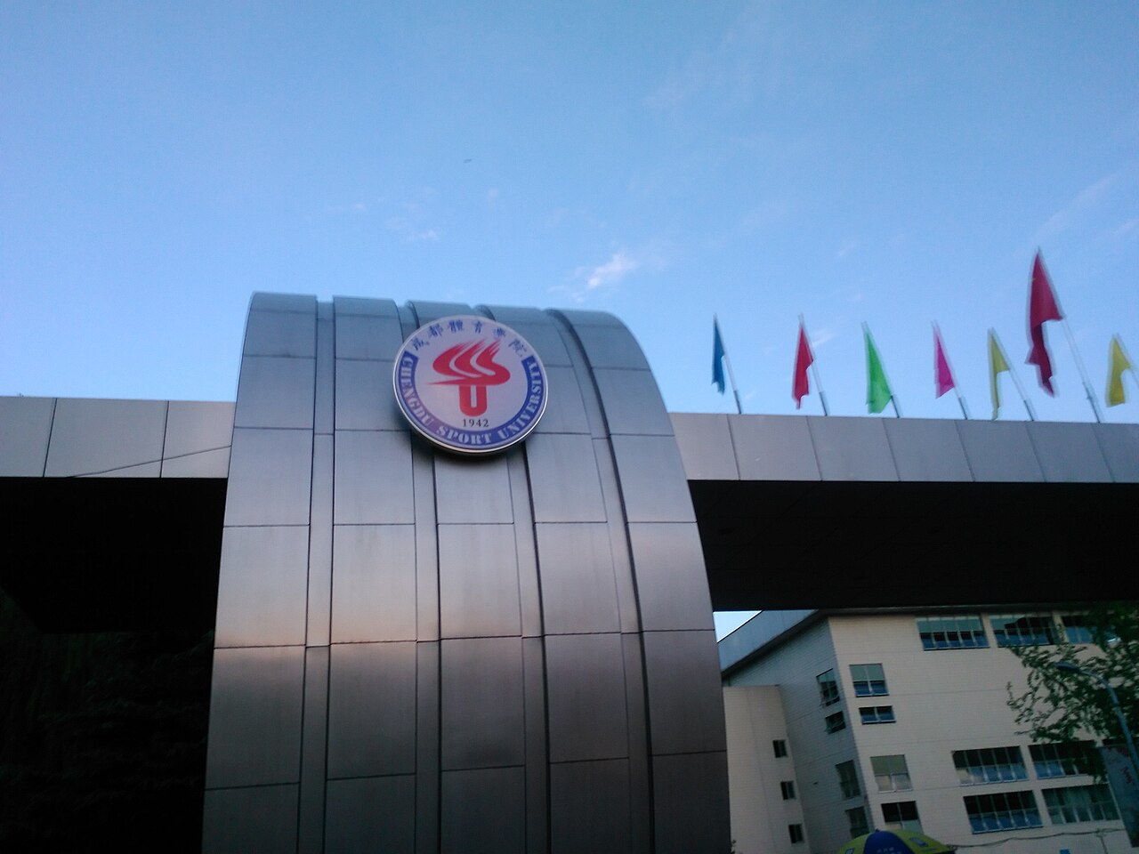 جامعة تشنغدو للرياضة