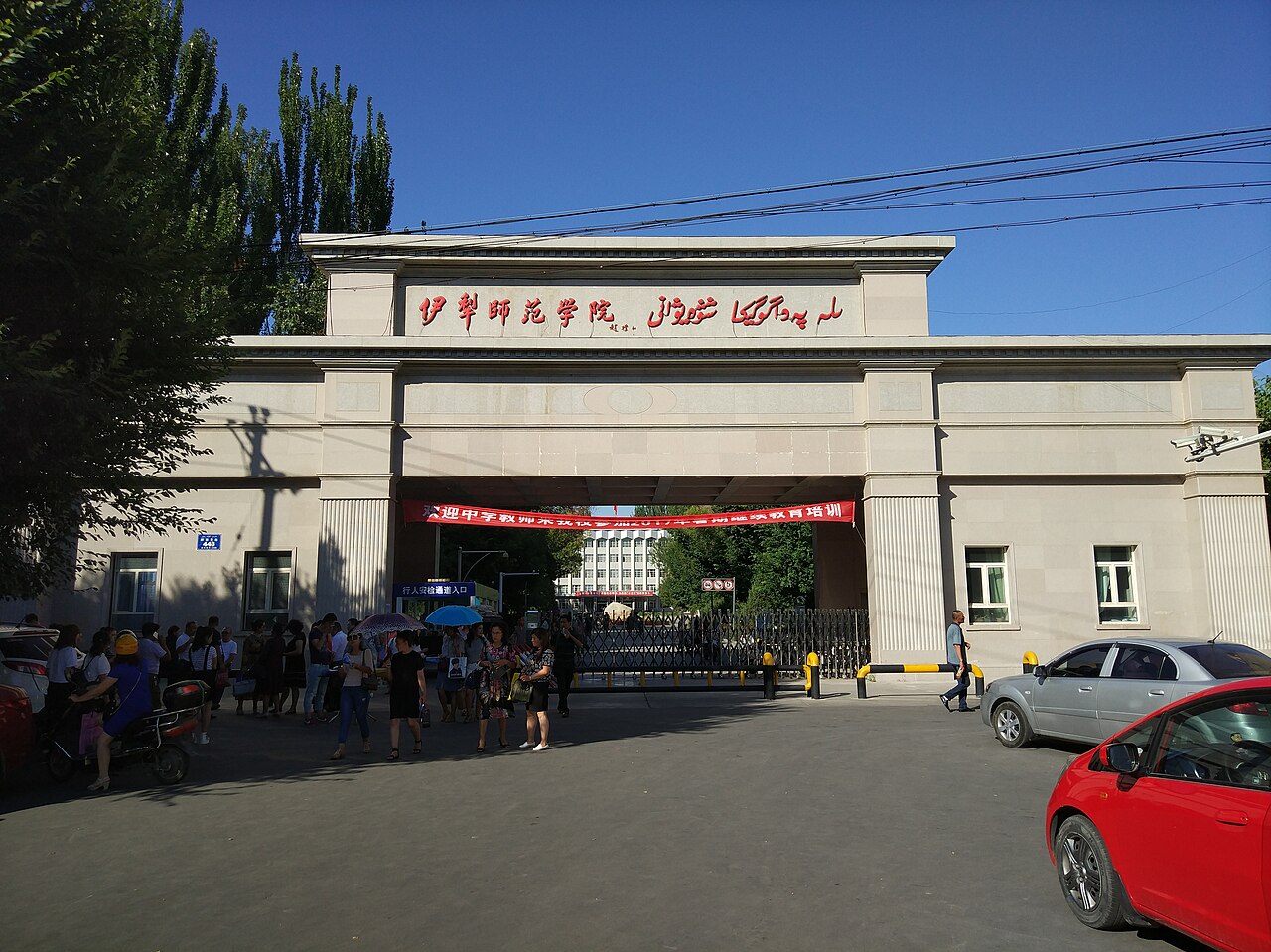 Yili Normal University