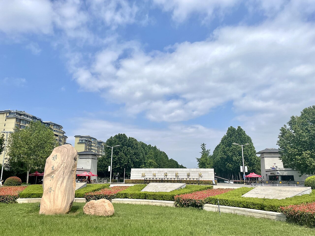 洛阳师范学院