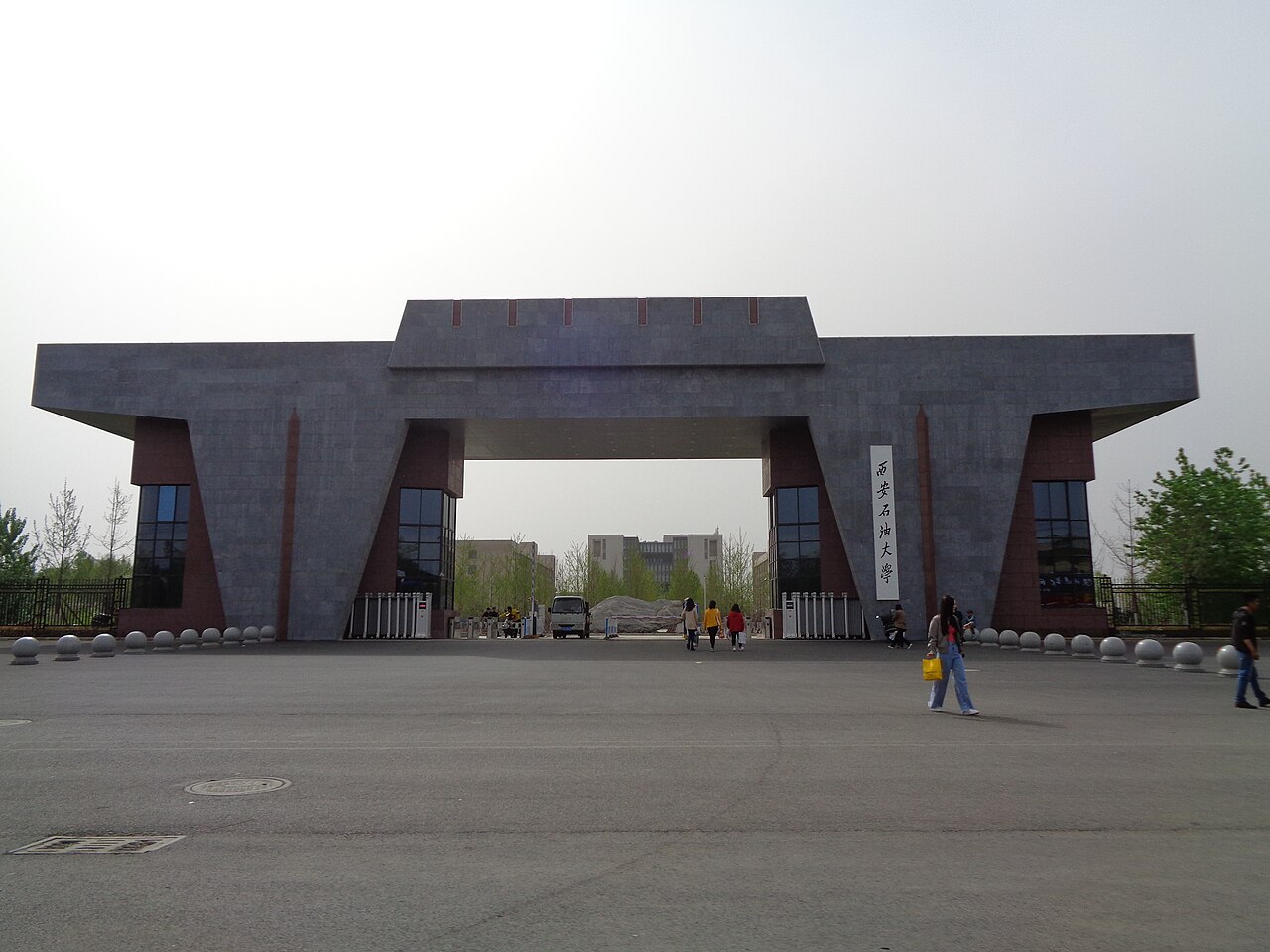 جامعة شيان للبترول