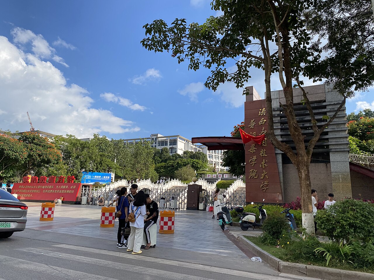 West Yunnan University of Applied Sciences