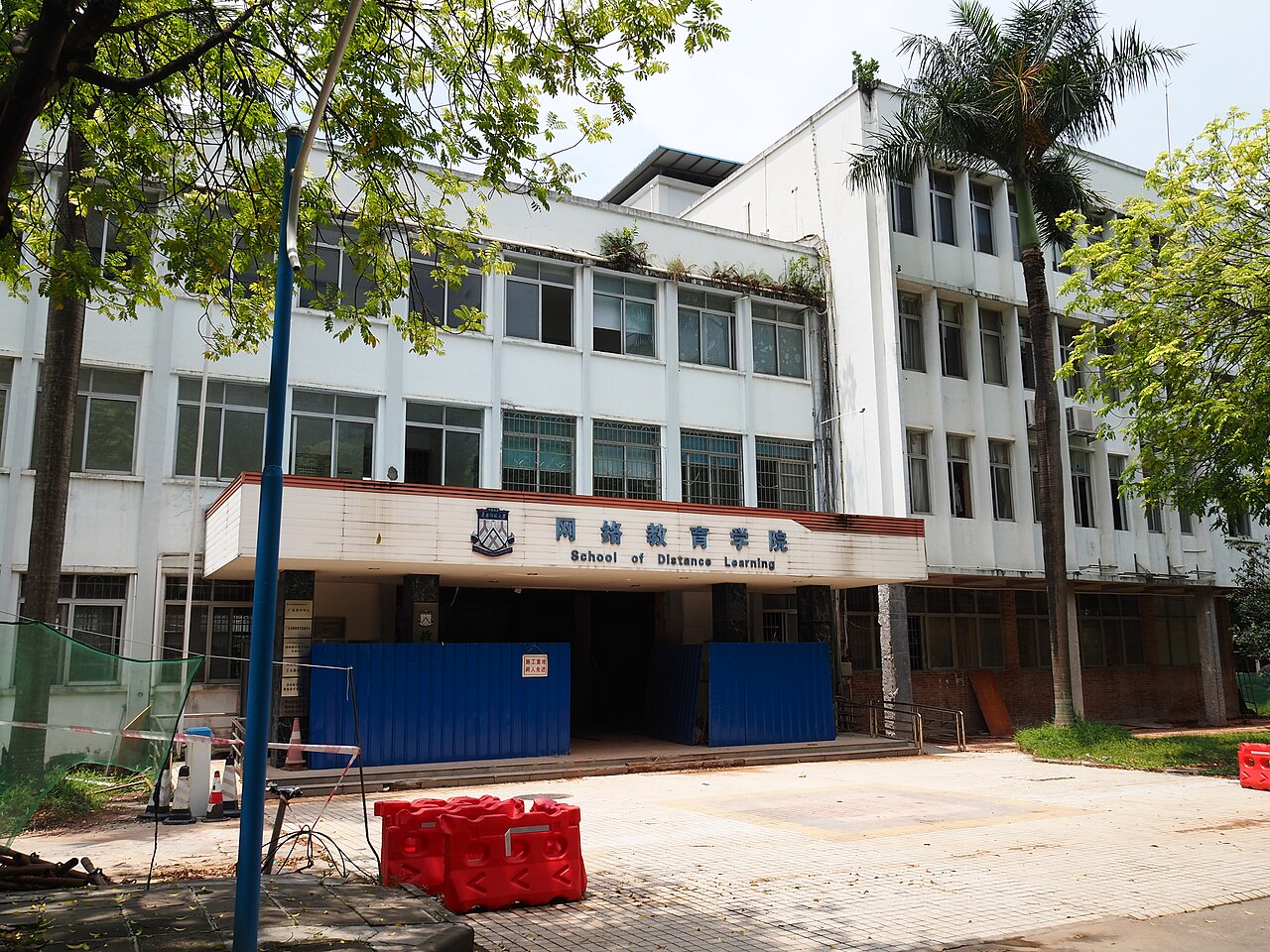 华南师范大学