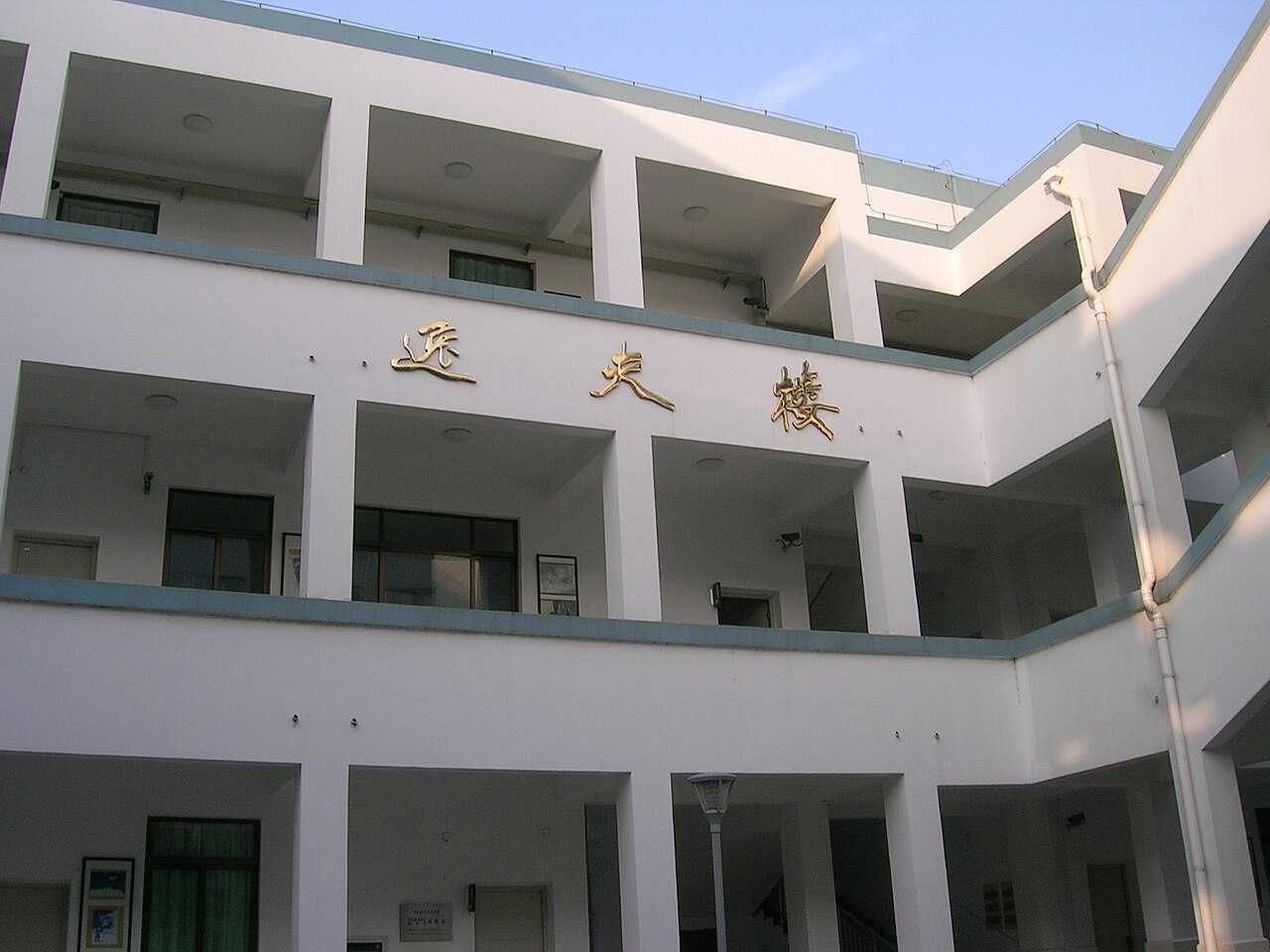 جامعة يانغتشو