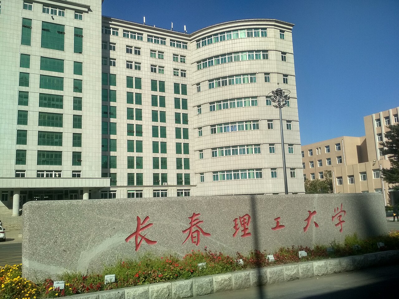 Changchun Institute of Technology