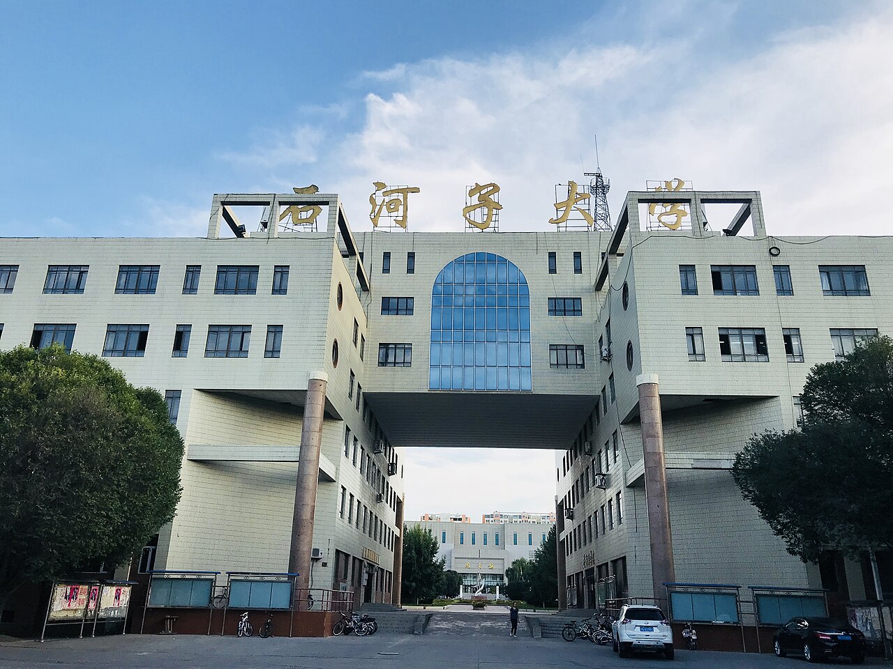 Shihezi University