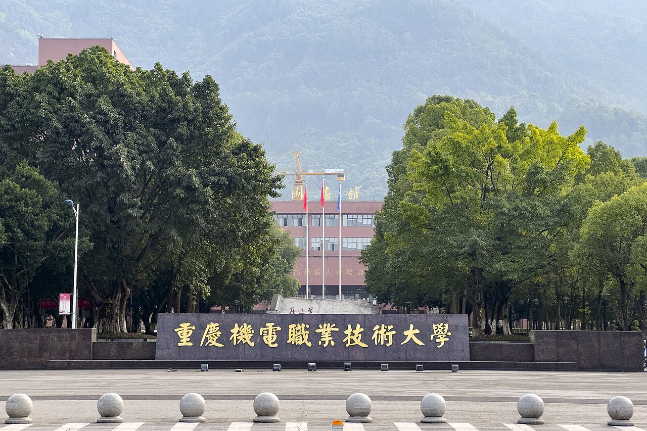 Chongqing Vocational and Technical University of Mechatronics
