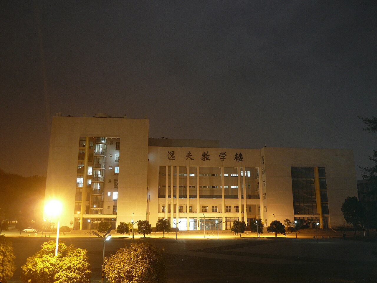 Huazhong Agricultural University