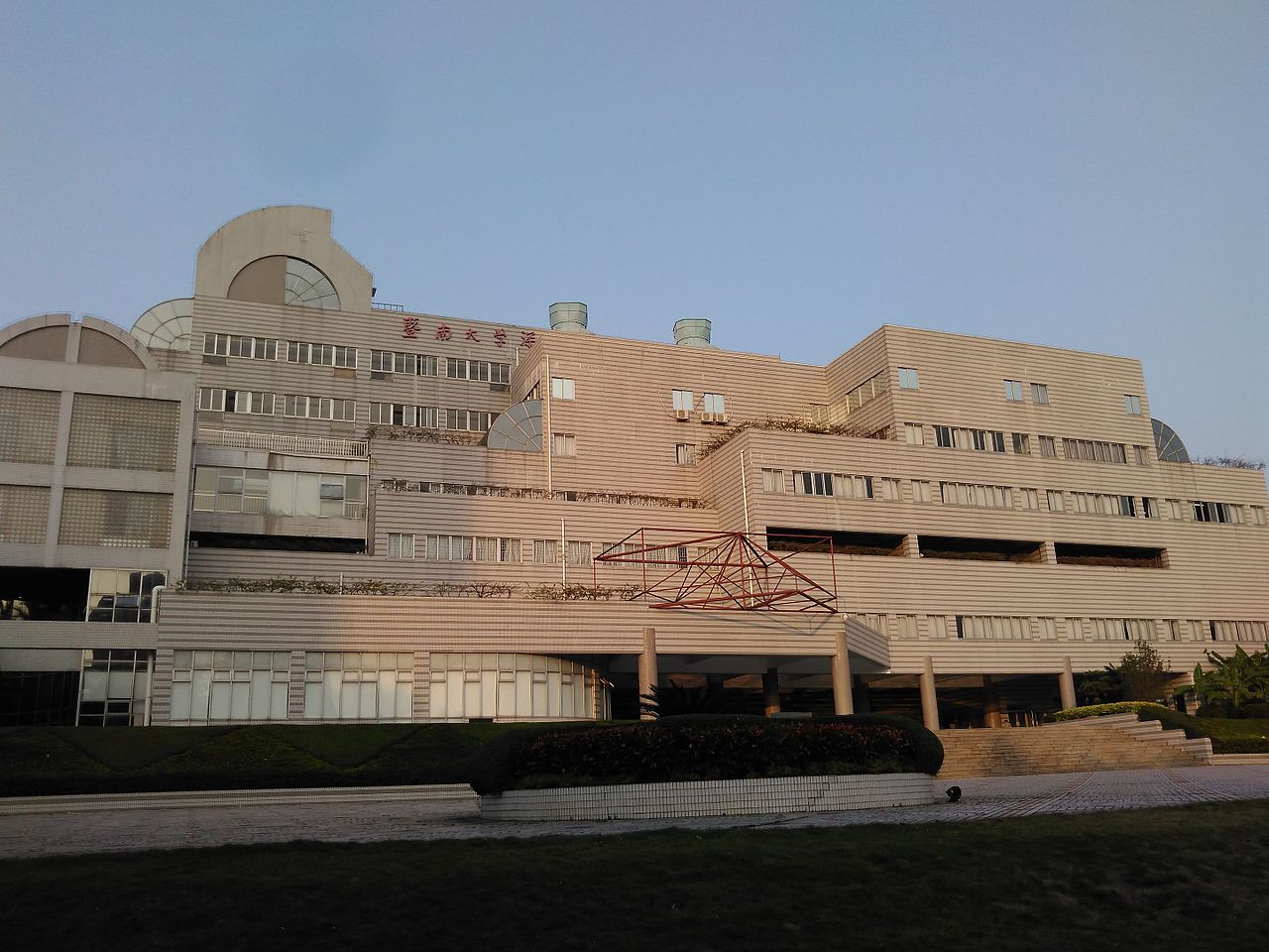 جامعة جينان