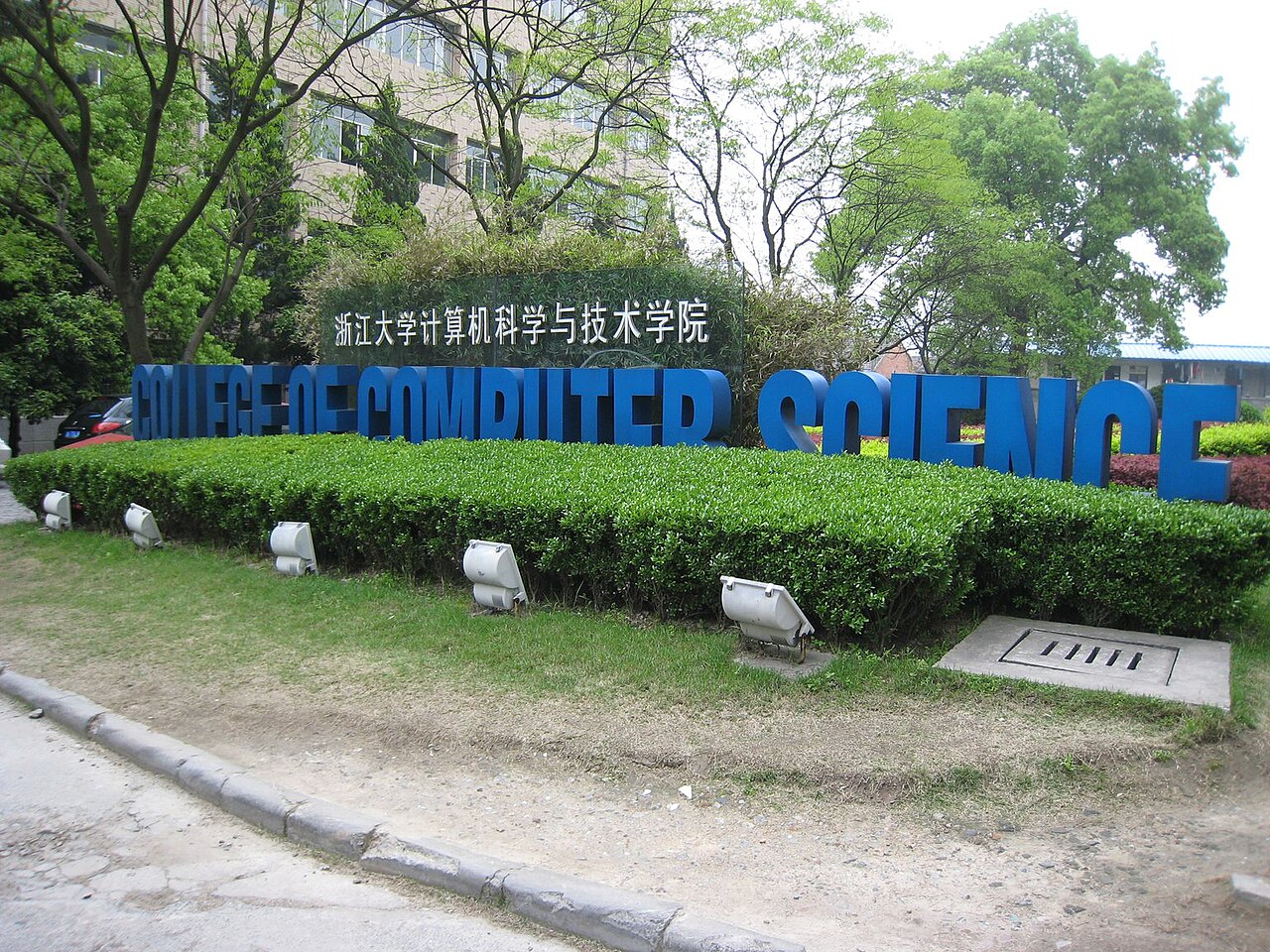 Zhejiang University of Science and Technology