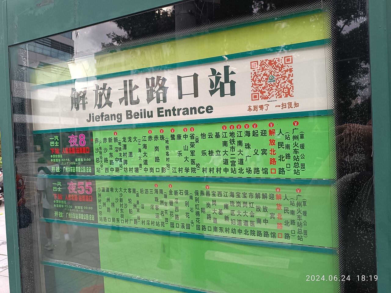 Guangdong Polytechnic University