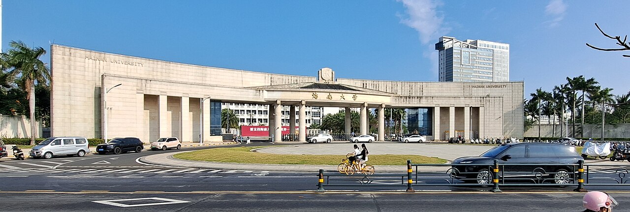 海南大学
