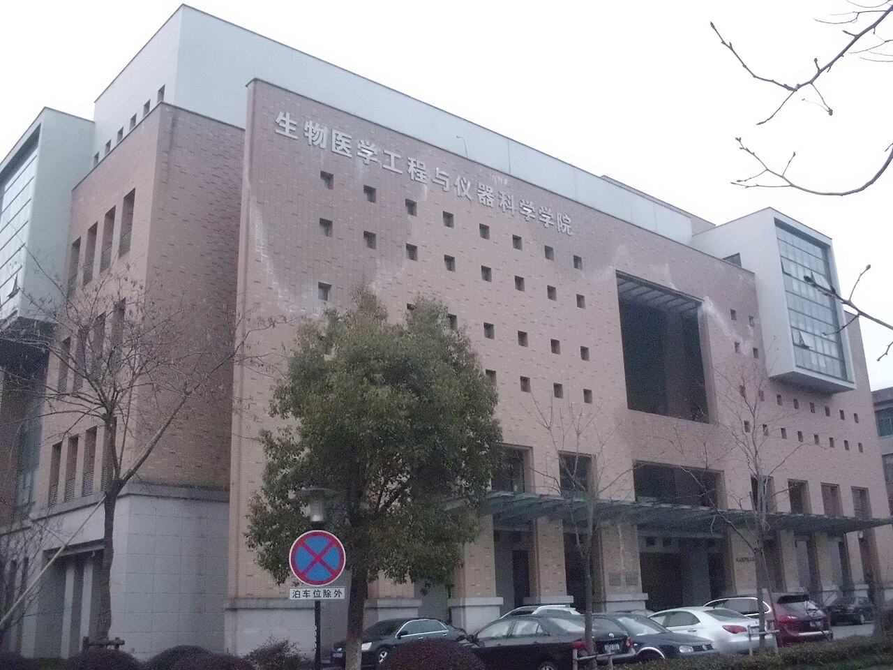 Zhejiang University of Science and Technology