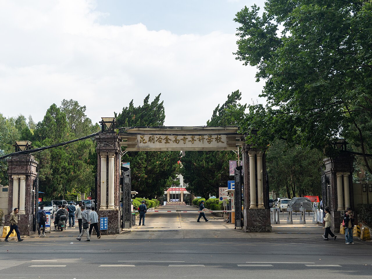 昆明冶金高等专科学校
