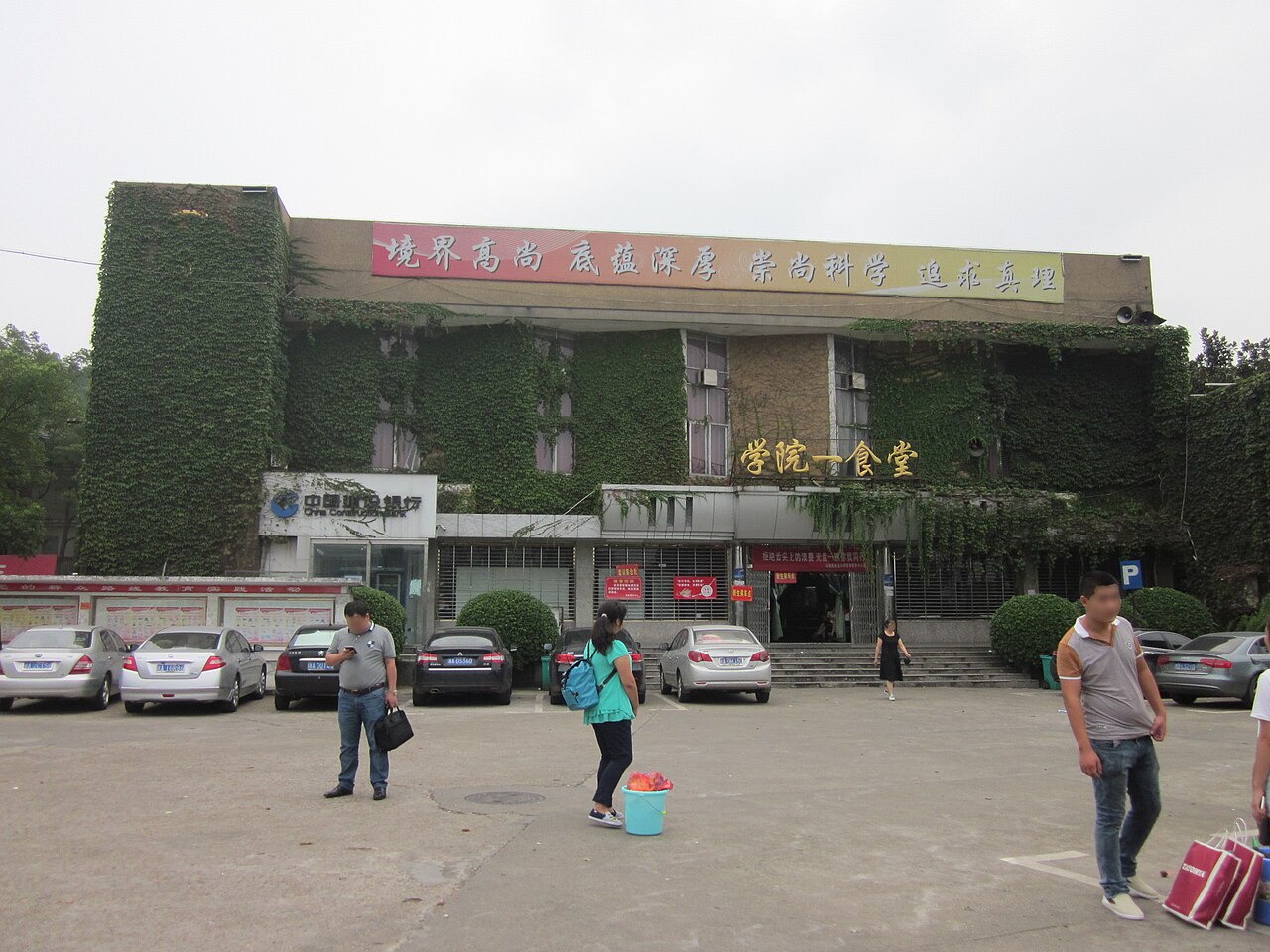 湖南工商大学