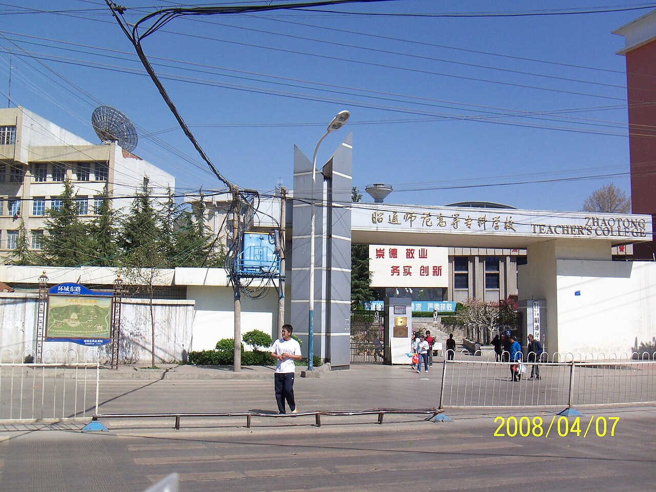 جامعة تشاوتونغ