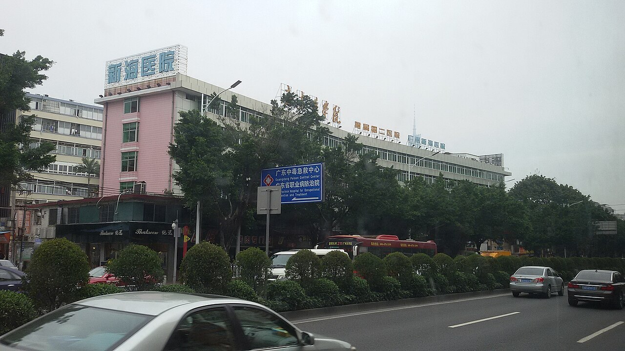 广东药科大学