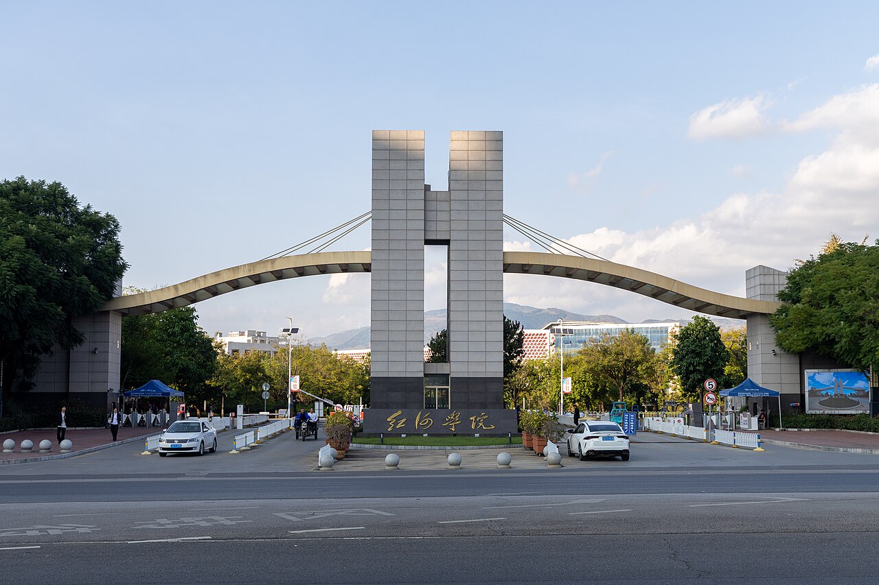 Honghe University