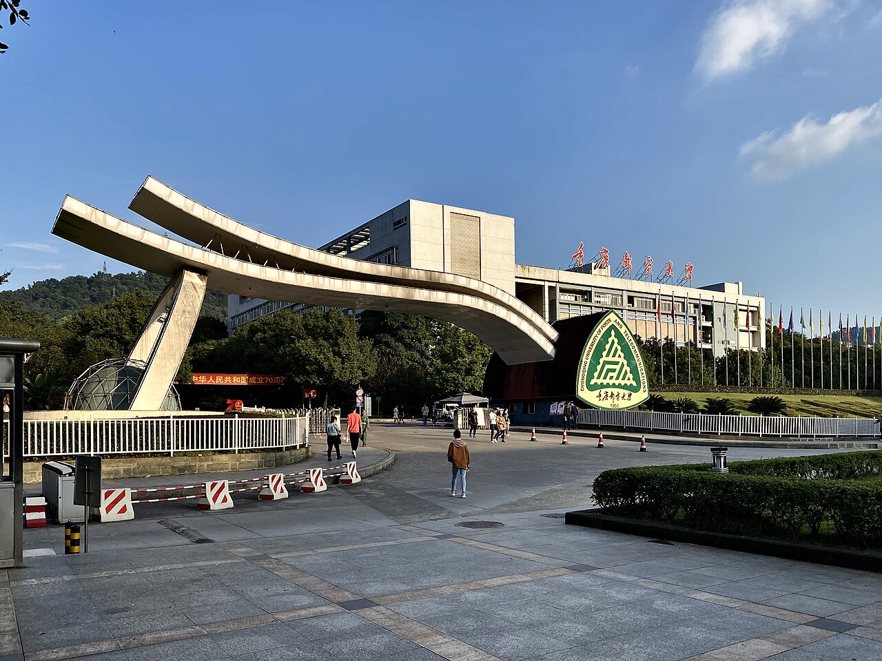 Chongqing University of Posts and Telecommunications