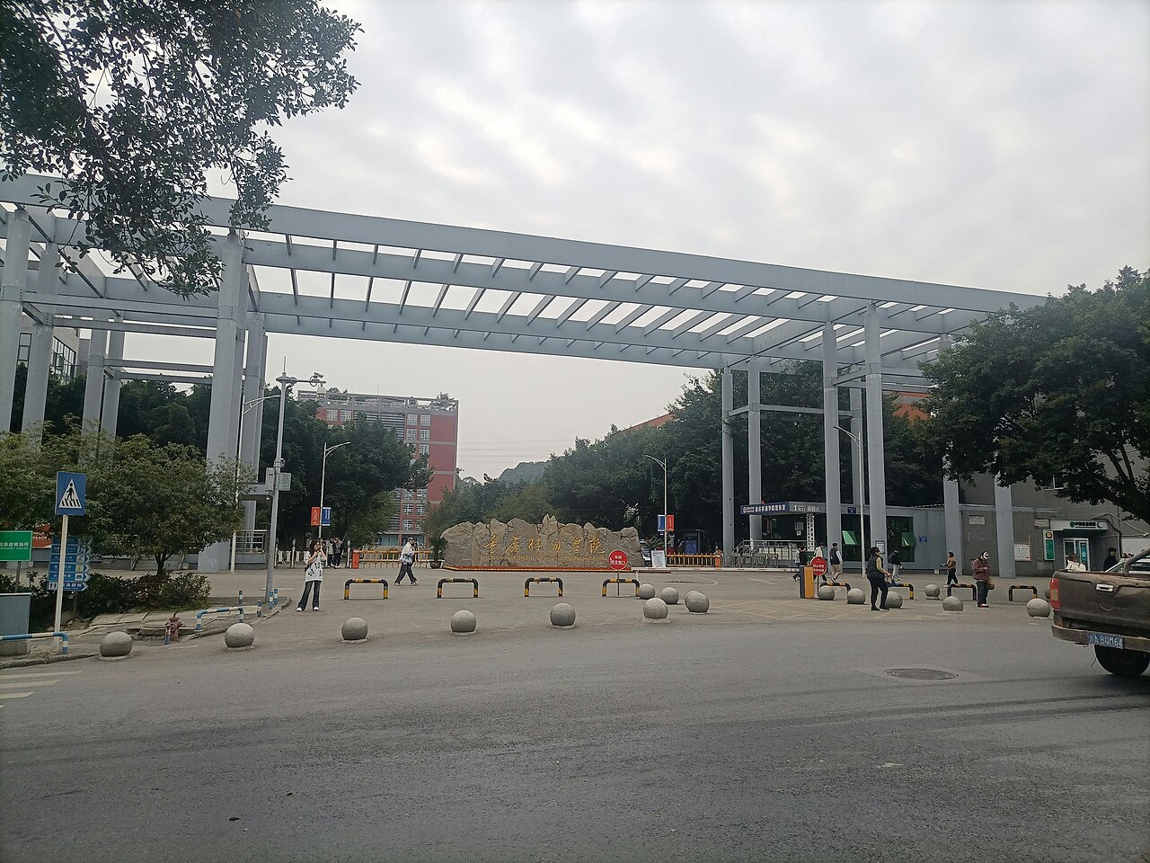 Chongqing University of Posts and Telecommunications