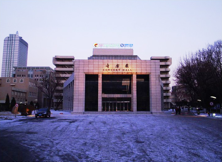 Shenyang Conservatory of Music